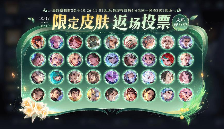 王者皮肤免费领游戏截图
