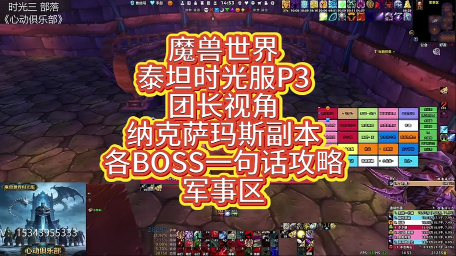 魔兽世界各版本boss游戏截图