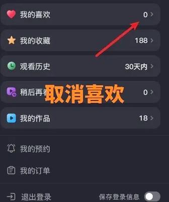 抖音怎么取消星守护图标