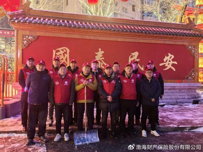 渤海财险微信公众号缩略图
