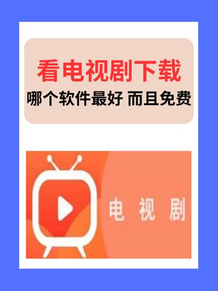 新剧影视大全下载缩略图