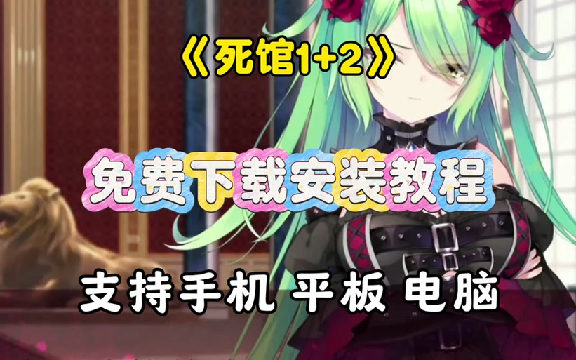死馆1安卓1.6G安装步骤缩略图