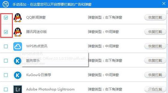 QQ如何屏蔽广告游戏截图