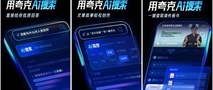 夸克小说模式去广告缩略图