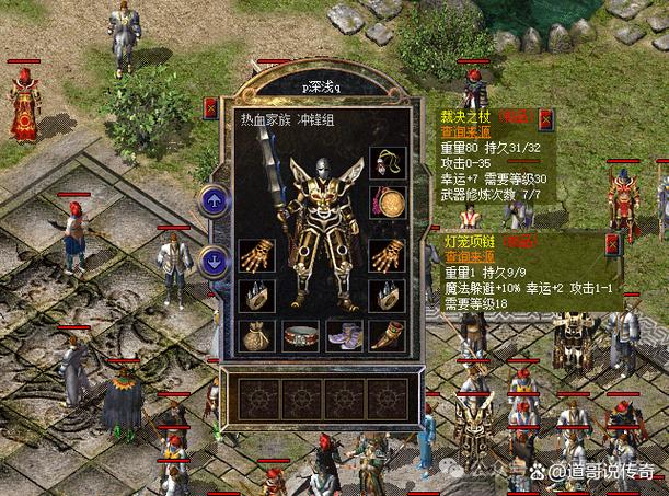 盛大传奇新百区缩略图