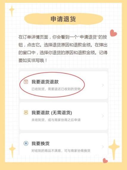 拼多多商家退货规则缩略图
