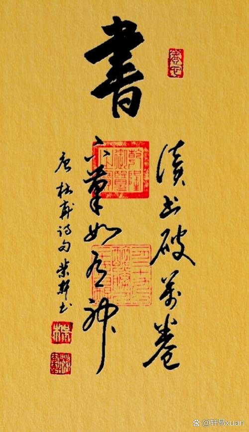 赞美读书的诗句缩略图