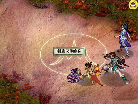 仙剑奇侠传2单机版安卓图标