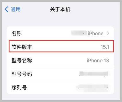苹果ios16下载安装缩略图