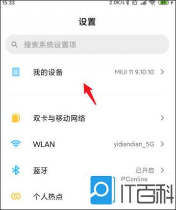 小米连接电脑传输文件游戏截图
