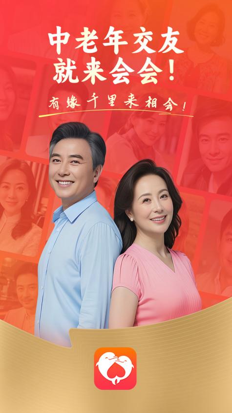 老年交友平台有哪些游戏截图