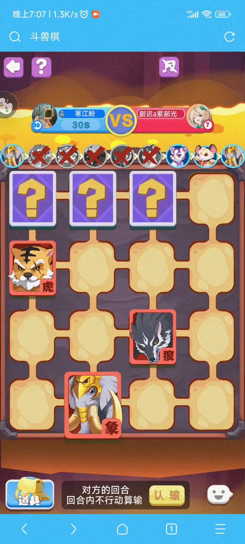 斗兽棋游戏规则及玩法图标