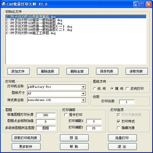 ppt怎么一页打印六张图标