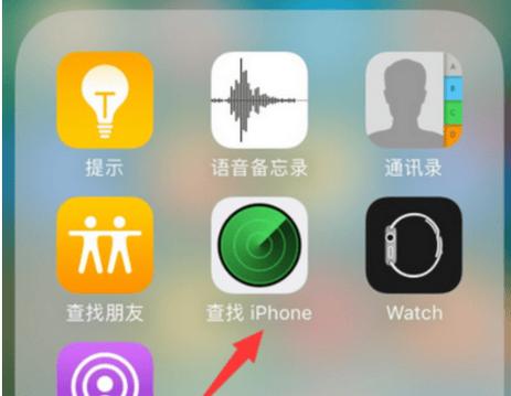 苹果查找朋友显示未找到位置缩略图