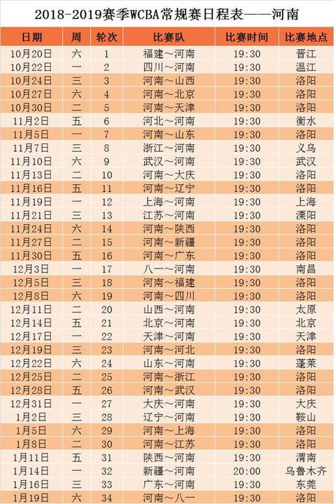 北京体育频道今日节目表图标