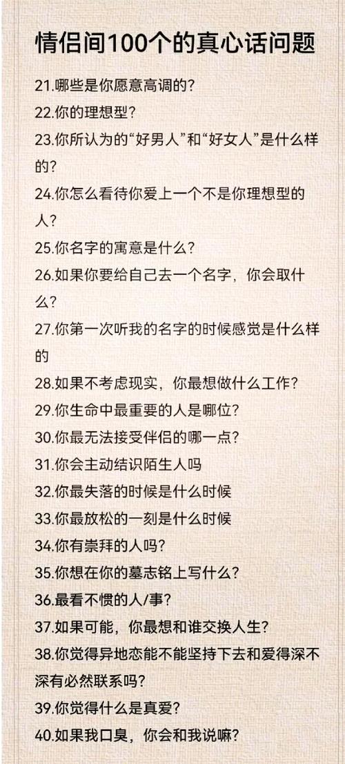 问对象的100个小问题缩略图