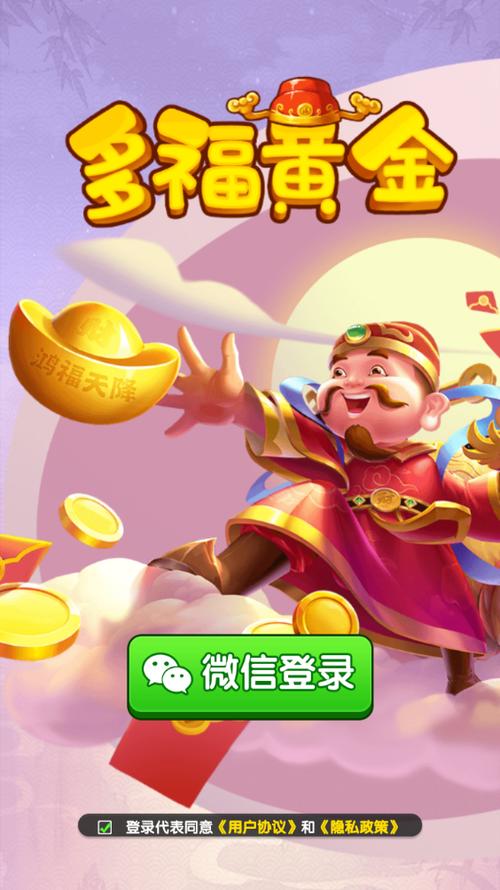 步步多福赚钱下载缩略图