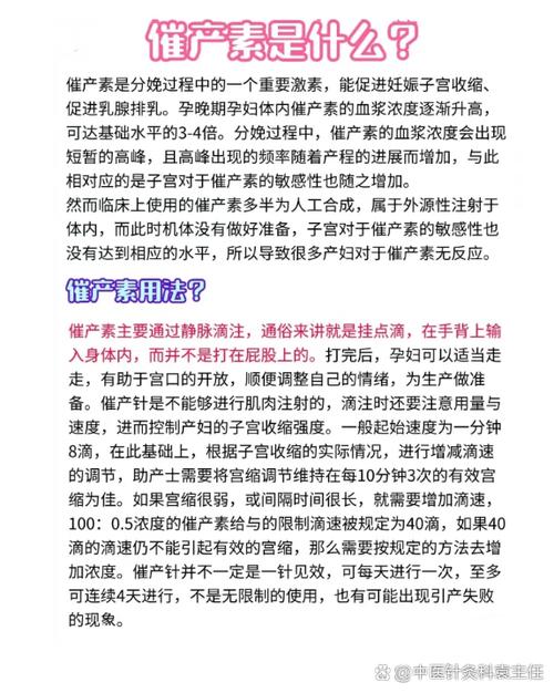孕期疯狂同房催产缩略图
