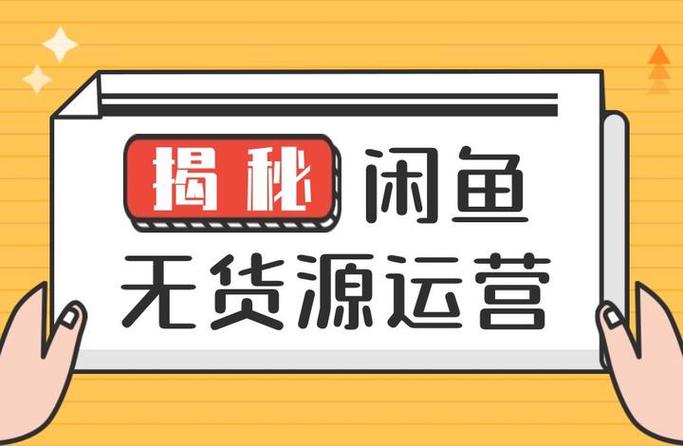 闲鱼招聘兼职真假游戏截图