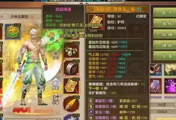 天龙八部新区值得玩吗图标
