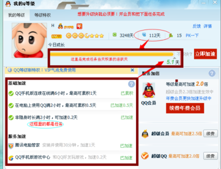 qq群等级到100级会掉吗缩略图