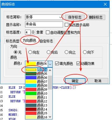 同花顺app颜色设置缩略图