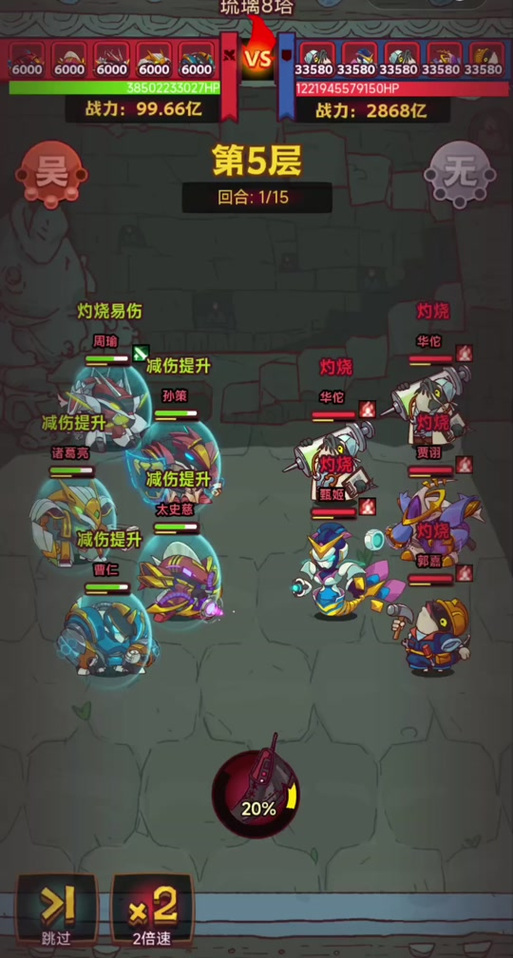 咸鱼之王2025爬塔阵容缩略图