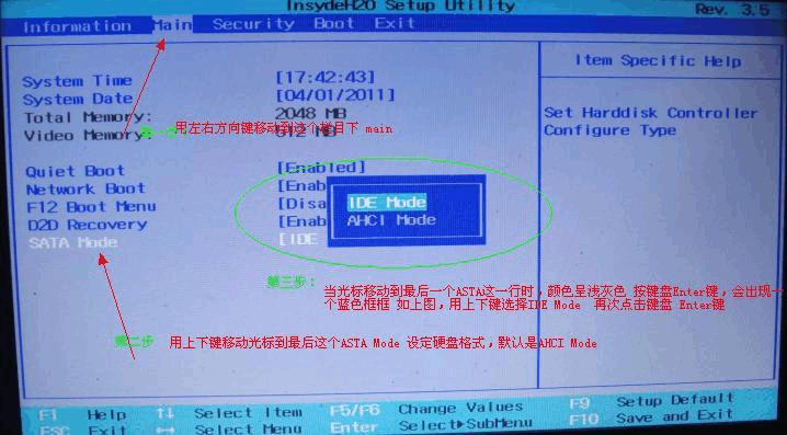 acer bios默认密码缩略图