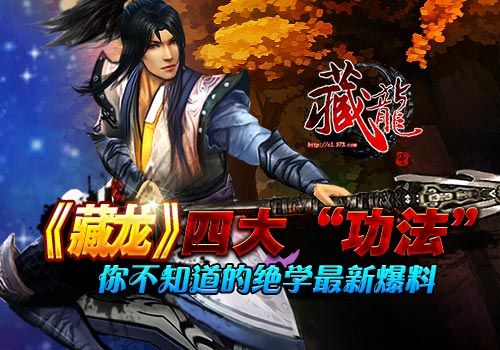 绝世好武功武学心得怎么刷缩略图