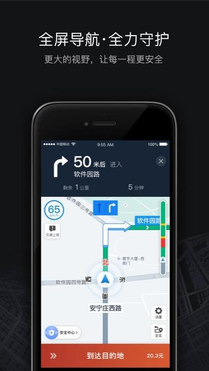 老版本滴滴车主(6.0.6)缩略图
