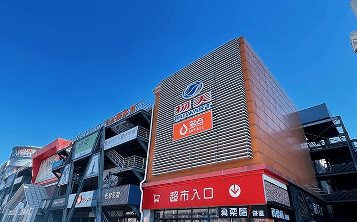 物美供商平台缩略图