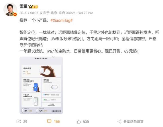 小米定位追踪缩略图