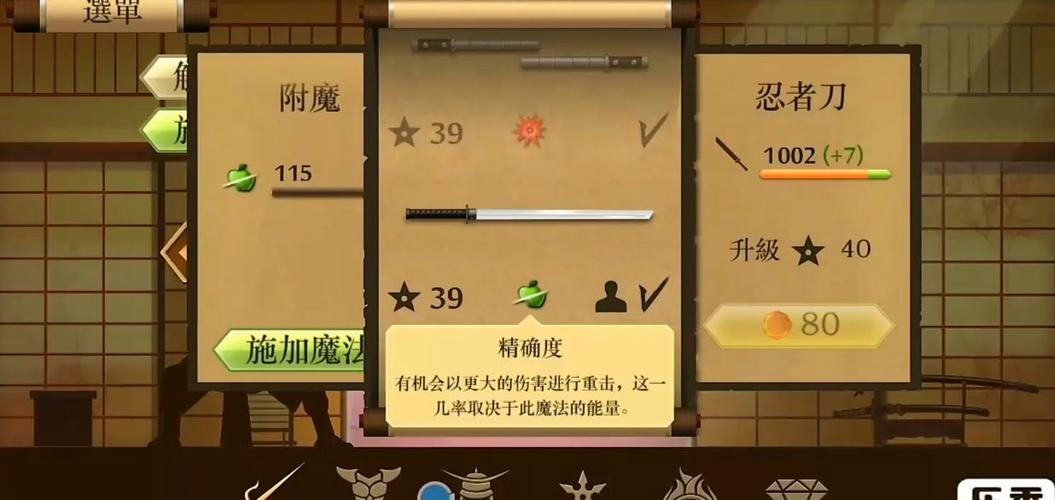 暗影格斗2全武器版赚钱方法缩略图