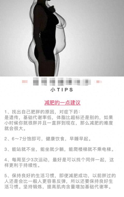 胖人怎么减肥最快游戏截图