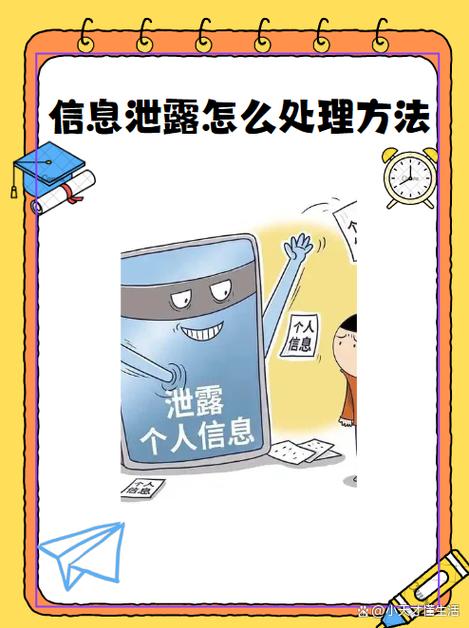 银行卡号泄露带来的后果缩略图