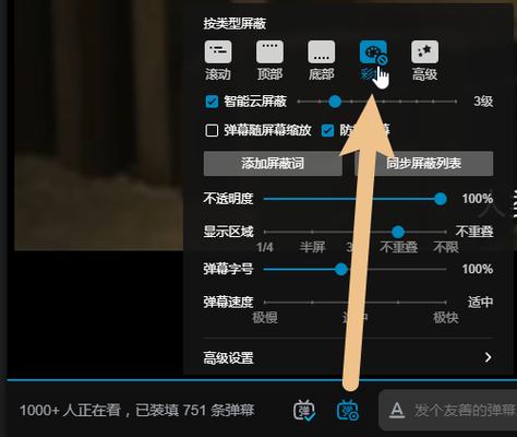 哔哩哔哩辅助软件缩略图