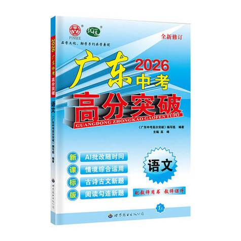 广东省小高考答案游戏截图