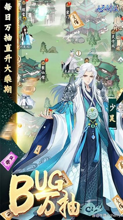 下载一念修仙赚钱缩略图