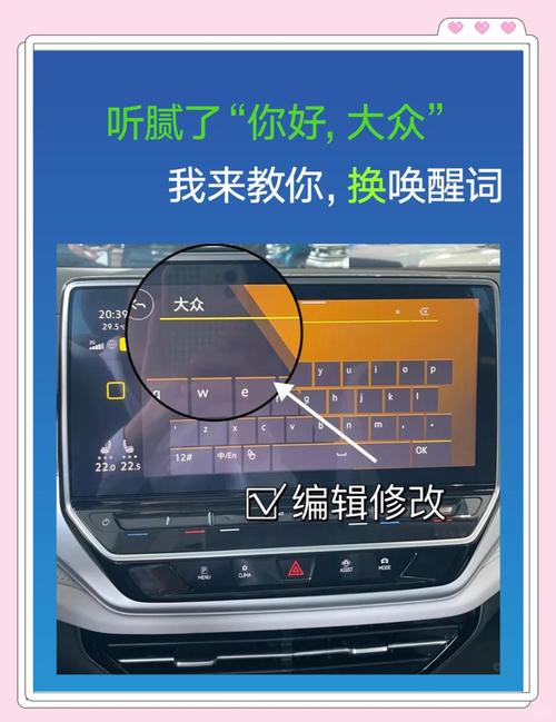 唤醒词设置缩略图