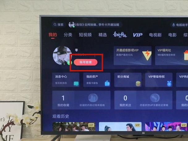 云视听极光TV登录入口缩略图