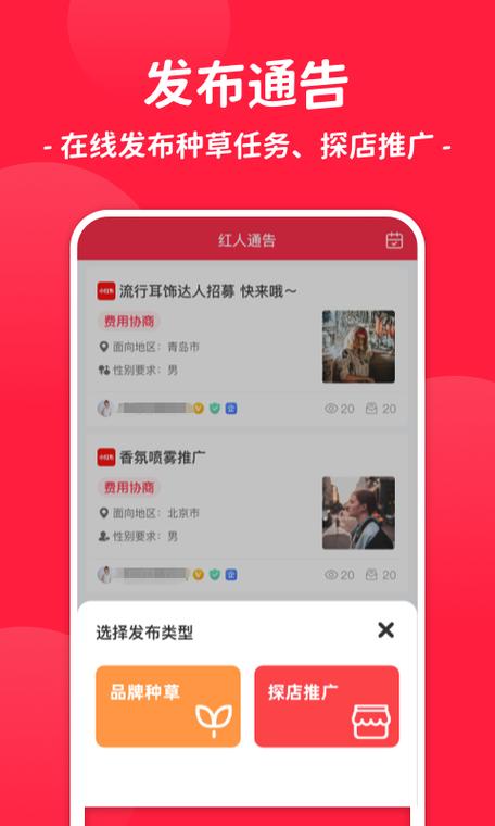红人软件是什么平台缩略图