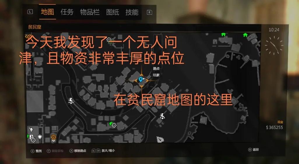 消逝的光芒时间怎么到晚上缩略图