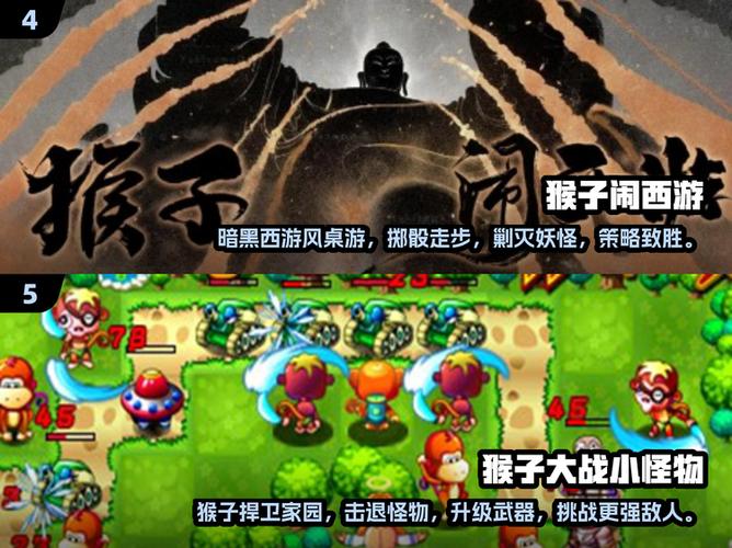 一个猴子荡树藤吃香蕉老游戏缩略图