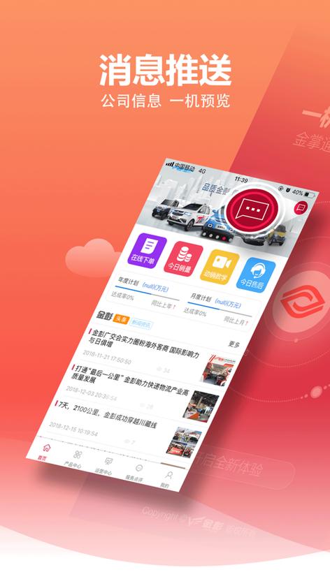 金掌通app下载安装官网最新版本图标