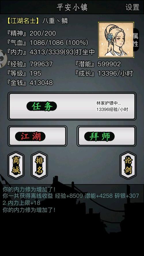 放置江湖wiki官网游戏截图