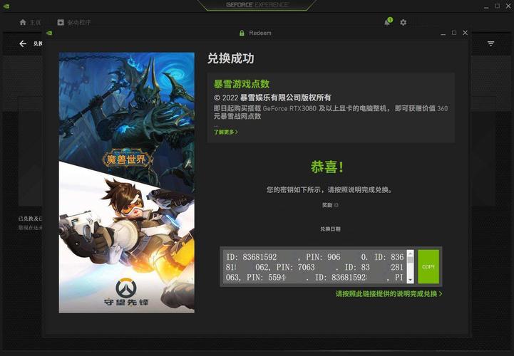 暴雪游戏点数怎么兑换游戏时间缩略图