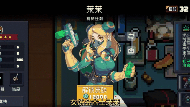 元气骑士内置MOD菜单大全缩略图