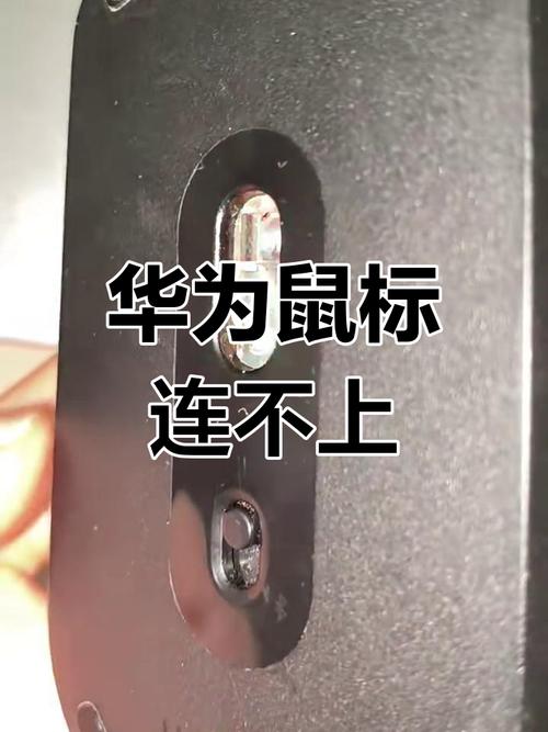 蓝牙鼠标不亮了没反应缩略图