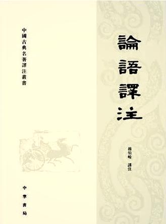 论语杨伯峻pdf游戏截图
