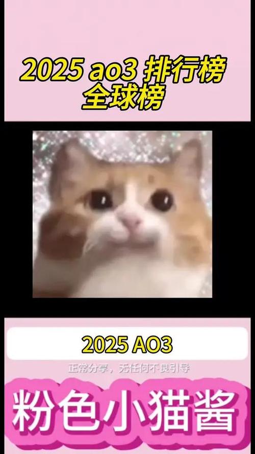 AO3软件缩略图